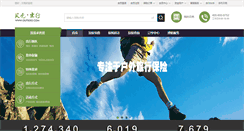 Desktop Screenshot of baoxian.outsoo.com