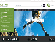 Tablet Screenshot of baoxian.outsoo.com